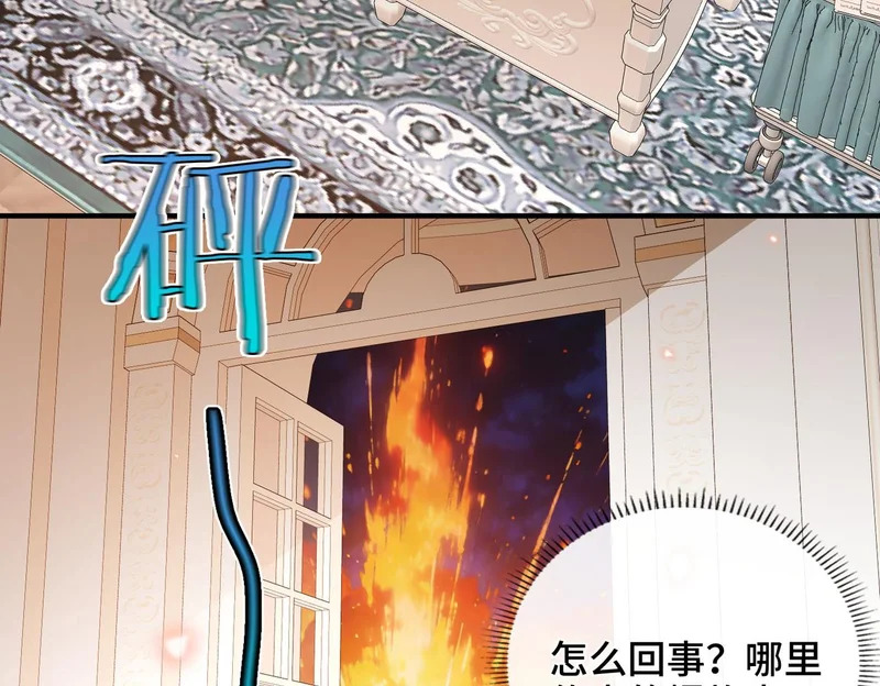 第54话 阴谋 第37页