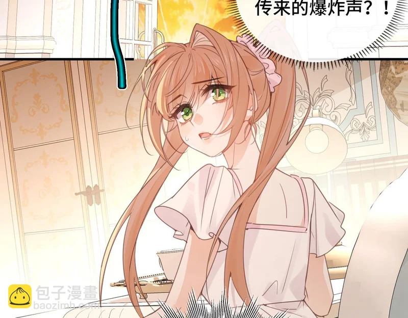 第54话 阴谋 第38页