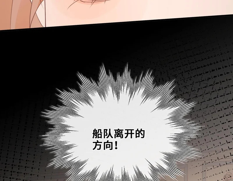 第54话 阴谋 第40页