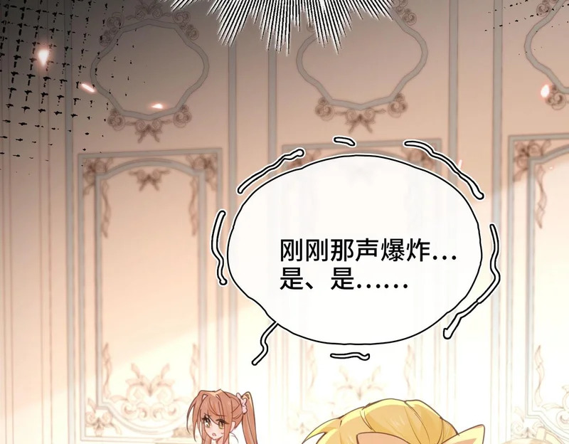 第54话 阴谋 第41页