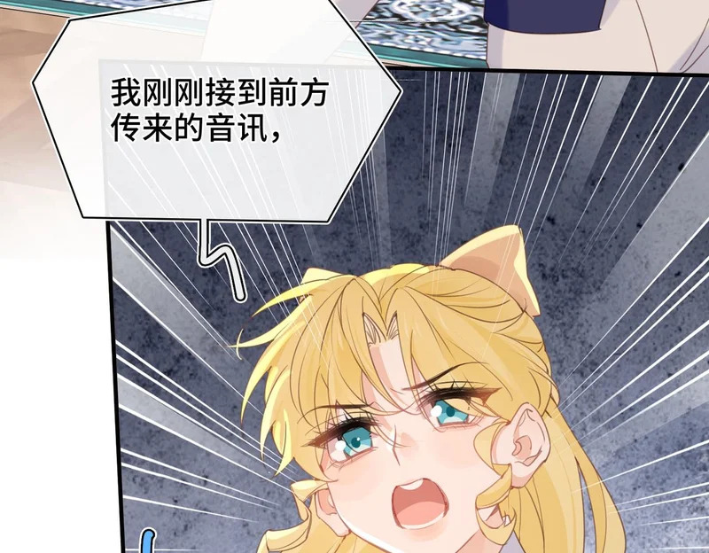 第54话 阴谋 第43页