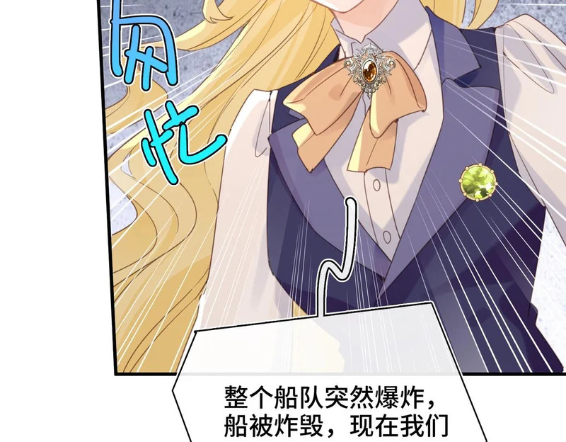 第54话 阴谋 第44页