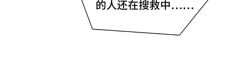 第54话 阴谋 第45页
