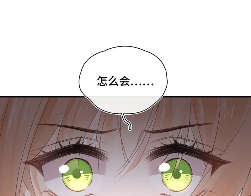 第54话 阴谋 第46页