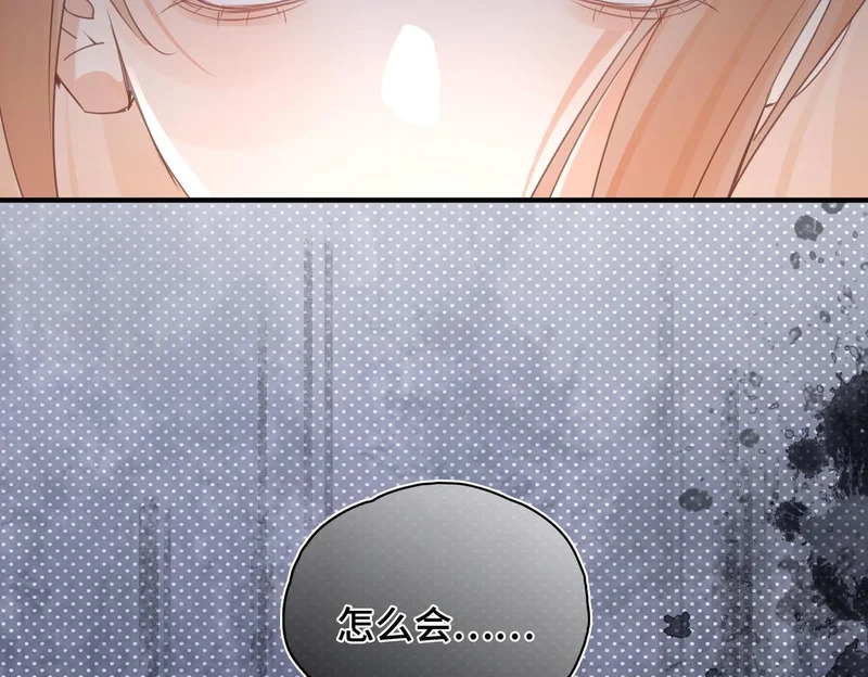 第54话 阴谋 第47页