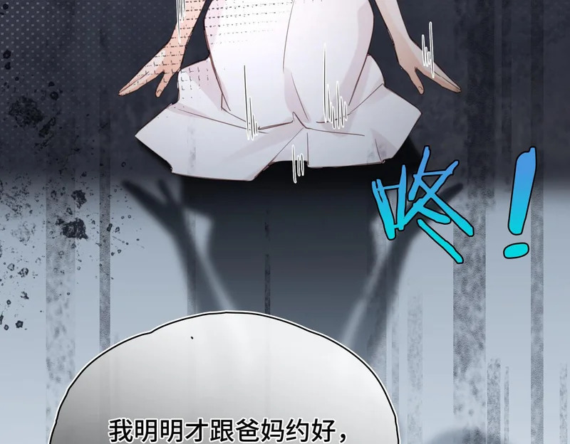 第54话 阴谋 第49页