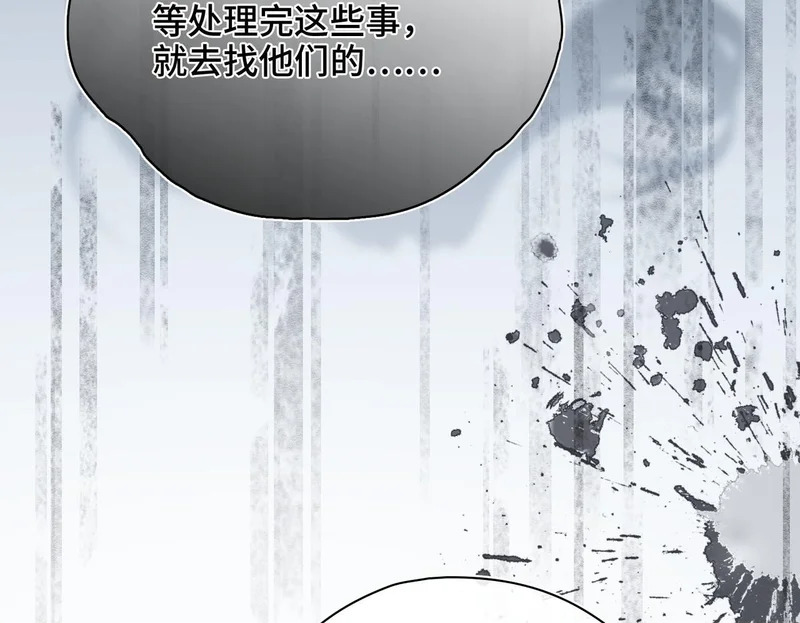 第54话 阴谋 第50页