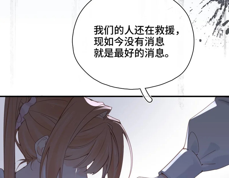 第54话 阴谋 第51页