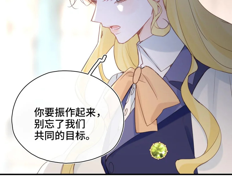 第54话 阴谋 第53页