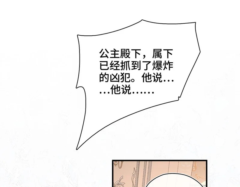第54话 阴谋 第54页