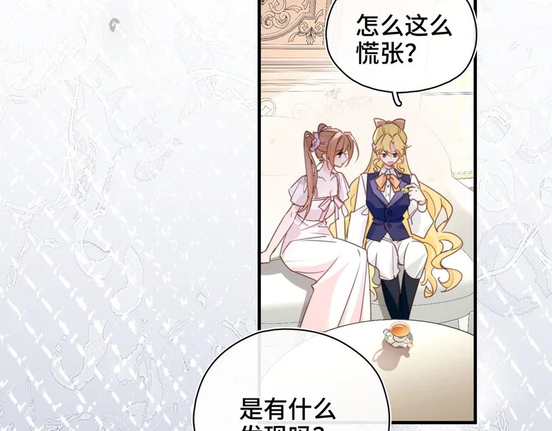 第54话 阴谋 第55页