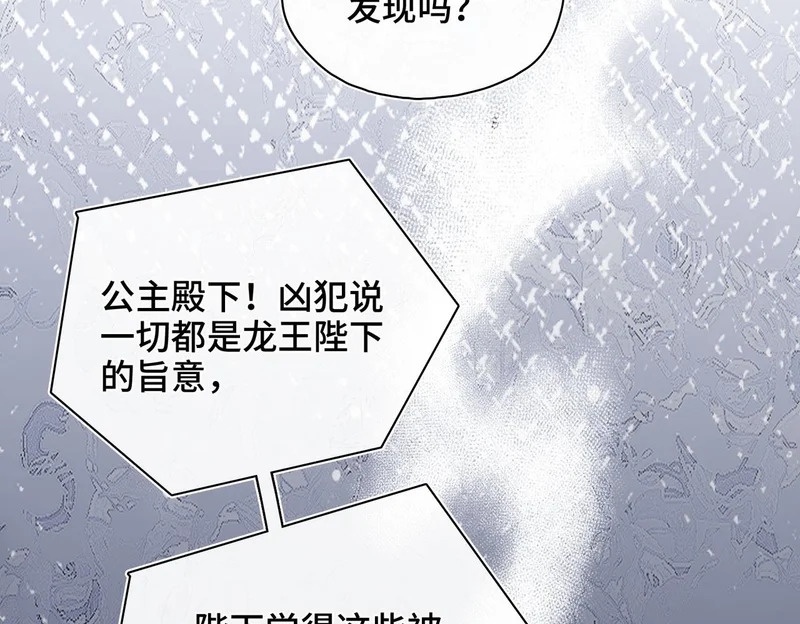 第54话 阴谋 第56页