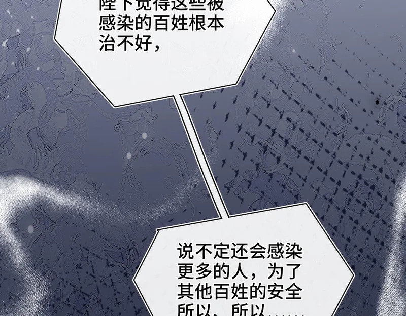 第54话 阴谋 第57页