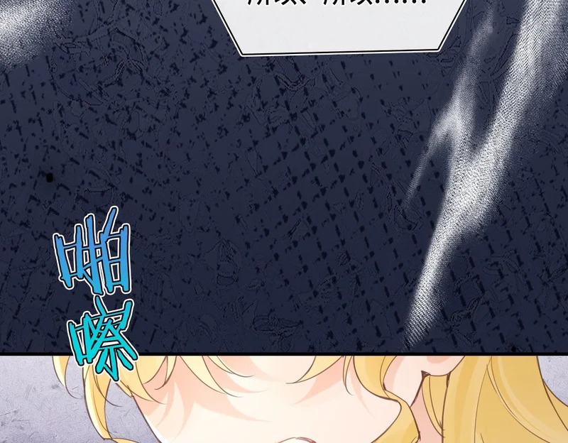 第54话 阴谋 第58页