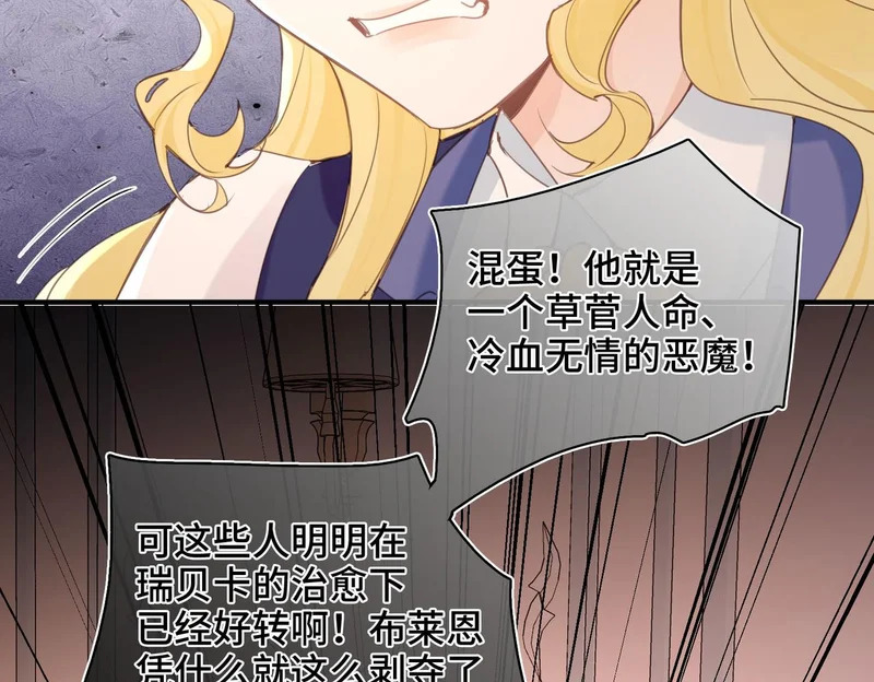 第54话 阴谋 第59页