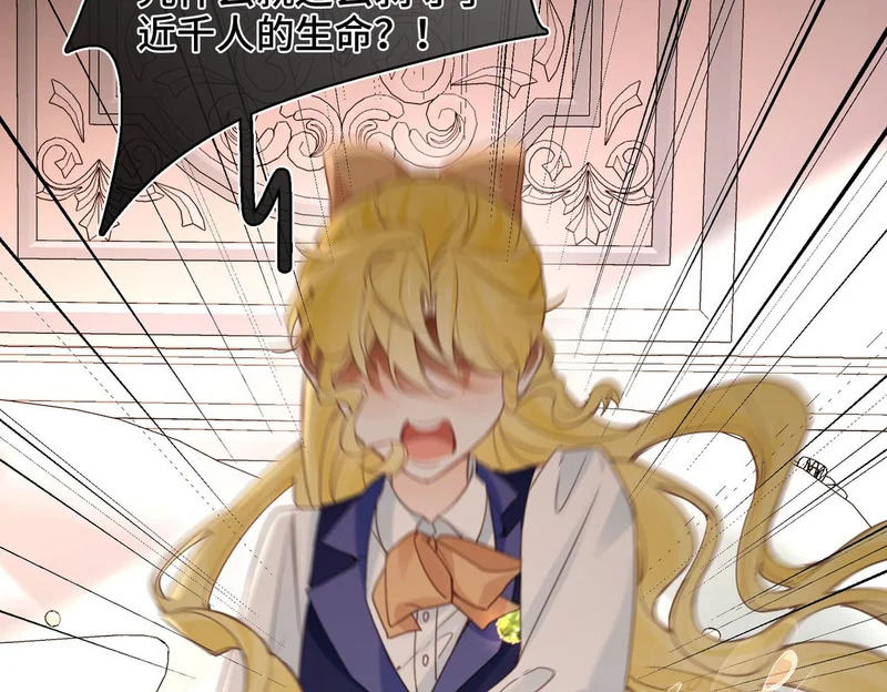 第54话 阴谋 第60页