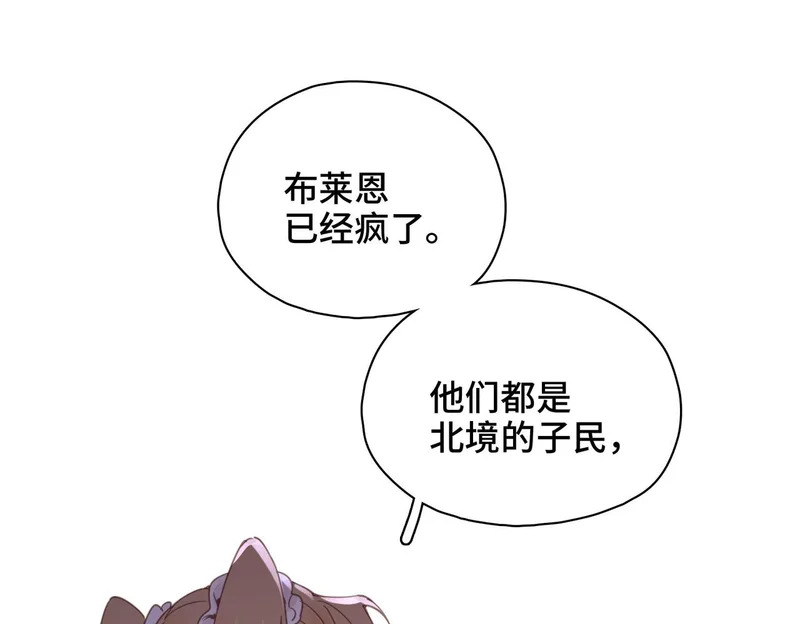第54话 阴谋 第64页