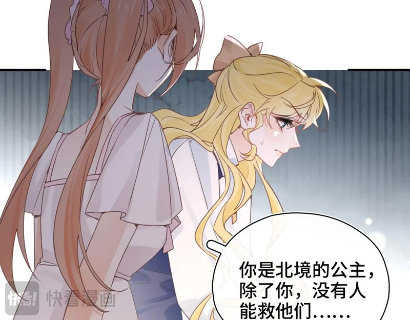 第54话 阴谋 第65页