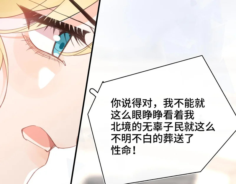 第54话 阴谋 第67页