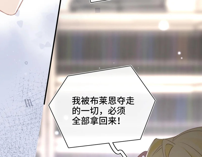 第54话 阴谋 第68页