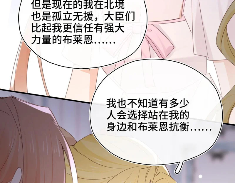 第54话 阴谋 第70页