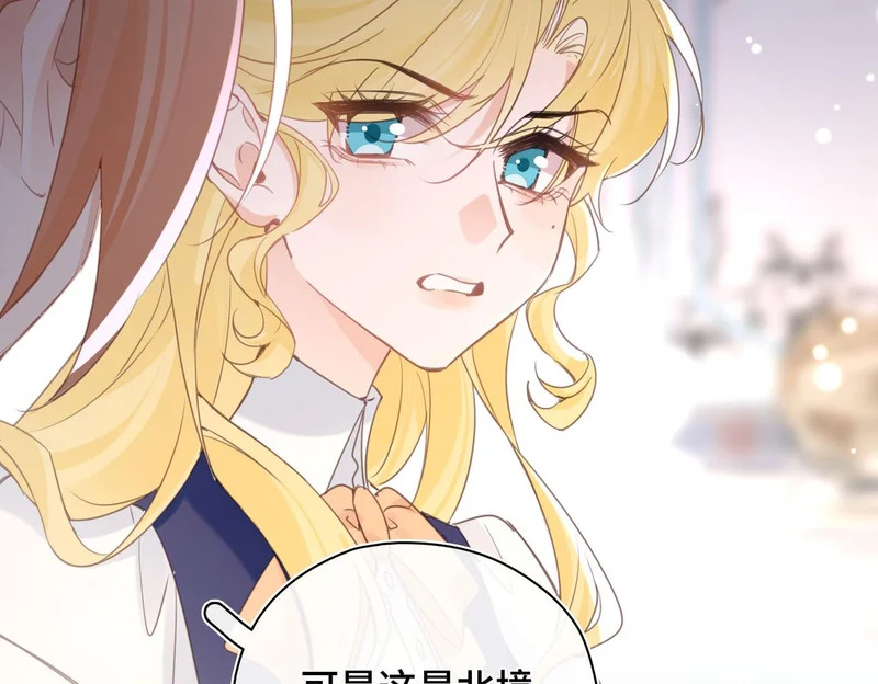 第54话 阴谋 第71页