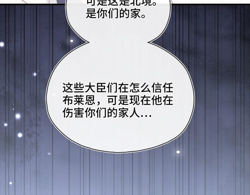 第54话 阴谋 第72页