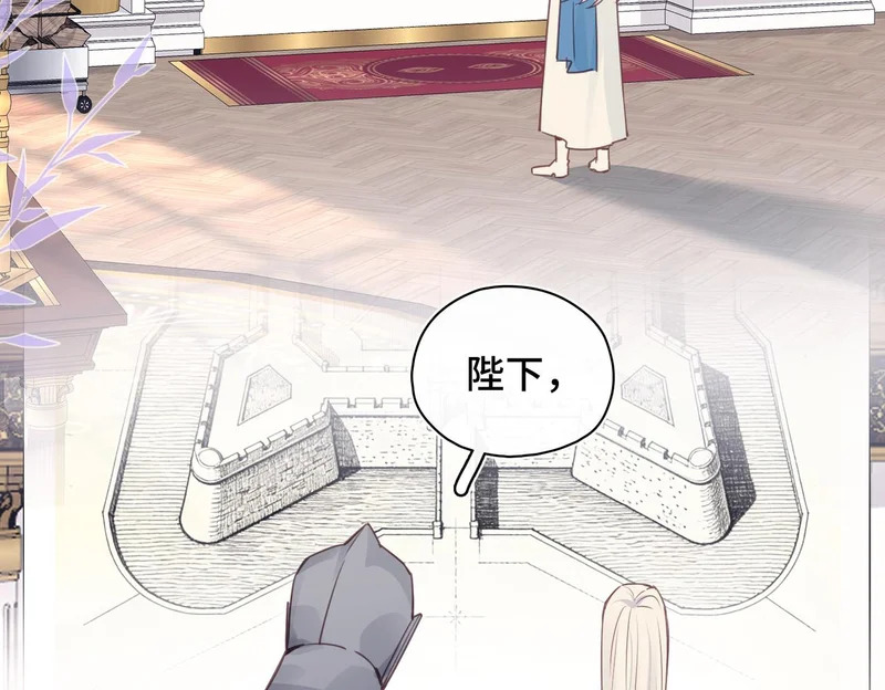 第55话 对峙 第6页
