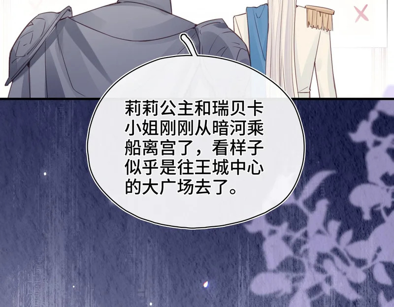 第55话 对峙 第7页