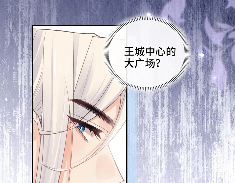 第55话 对峙 第8页