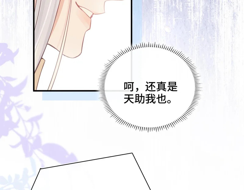 第55话 对峙 第9页