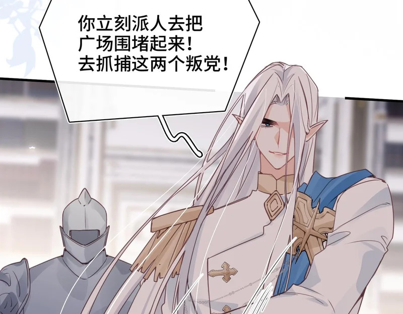 第55话 对峙 第10页
