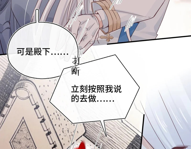 第55话 对峙 第11页
