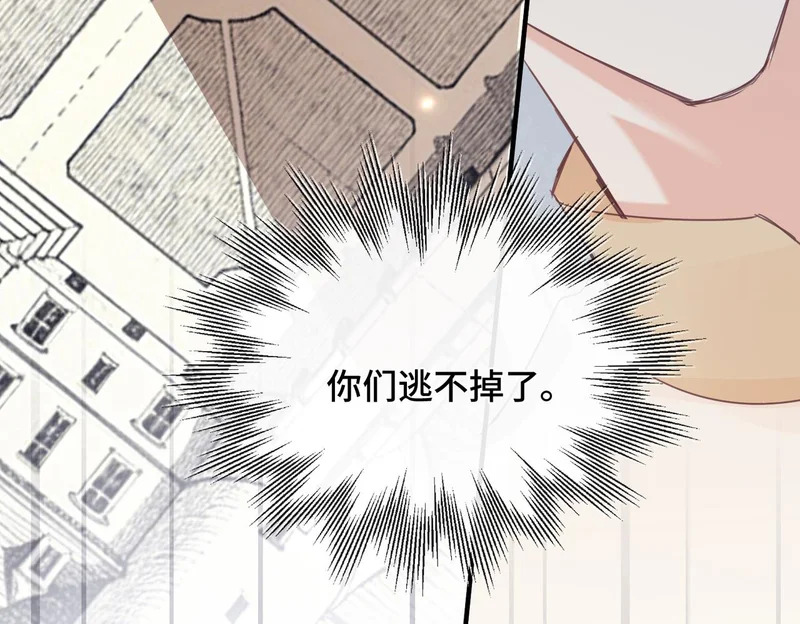 第55话 对峙 第13页