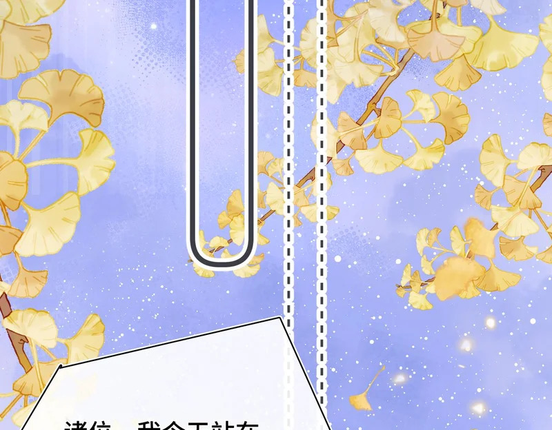 第55话 对峙 第16页
