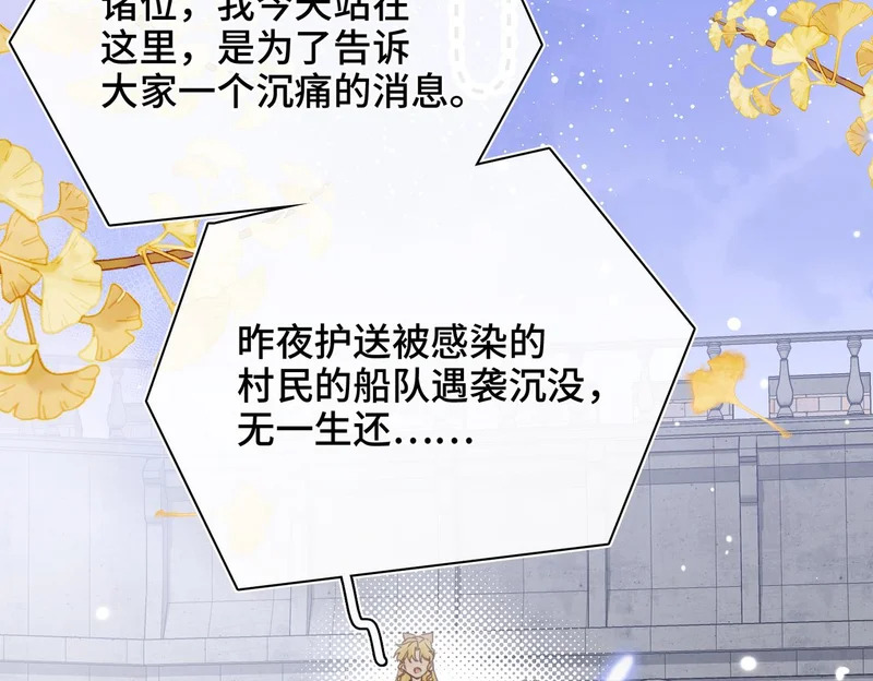 第55话 对峙 第17页
