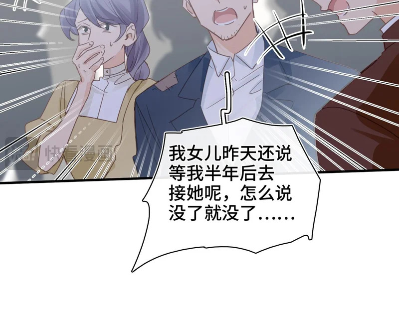 第55话 对峙 第20页