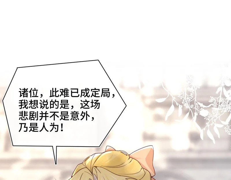 第55话 对峙 第22页