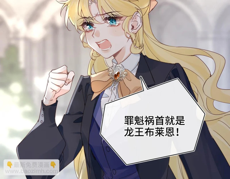 第55话 对峙 第23页