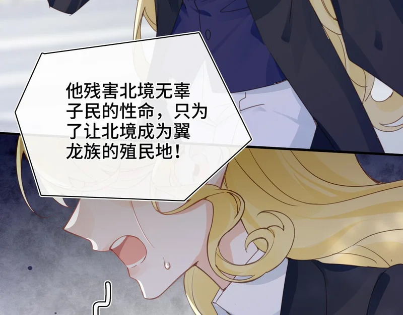 第55话 对峙 第24页