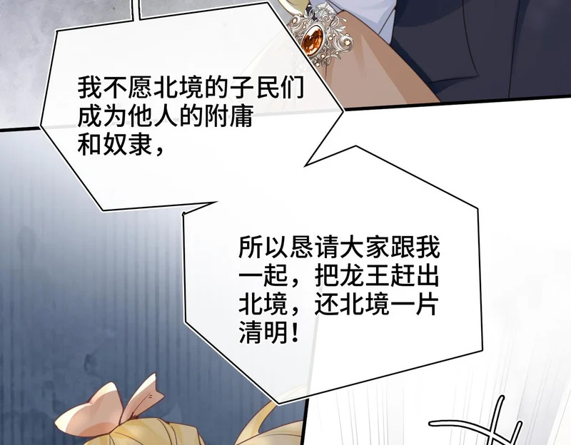 第55话 对峙 第25页