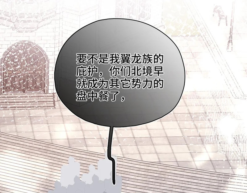 第55话 对峙 第29页