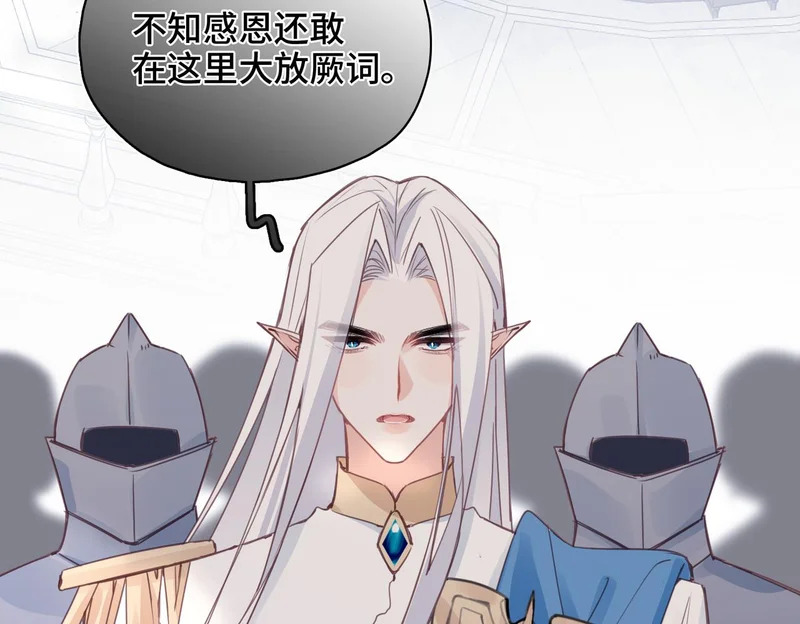 第55话 对峙 第32页