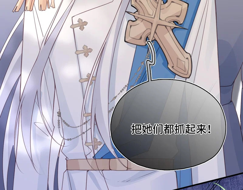 第55话 对峙 第33页