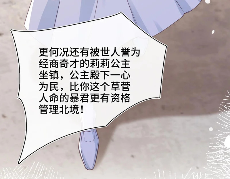 第55话 对峙 第38页
