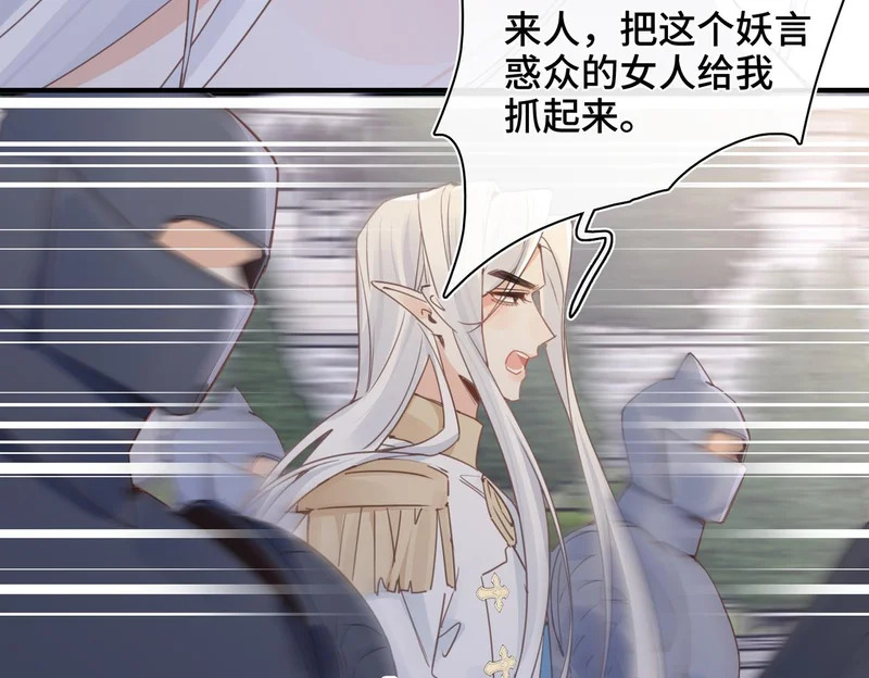 第55话 对峙 第41页