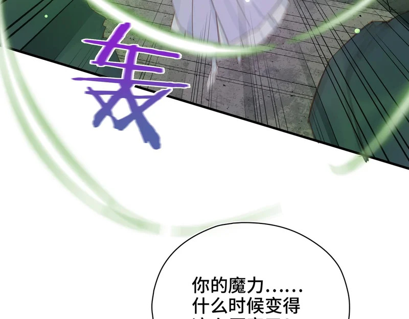 第55话 对峙 第45页