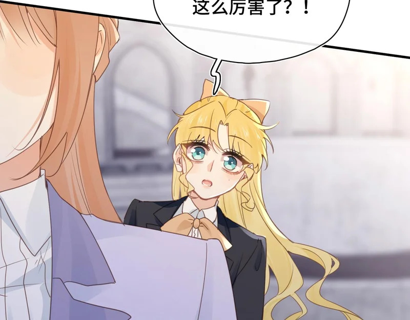 第55话 对峙 第46页