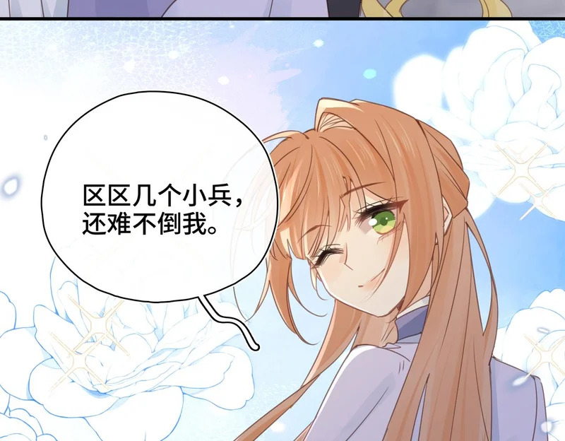 第55话 对峙 第47页