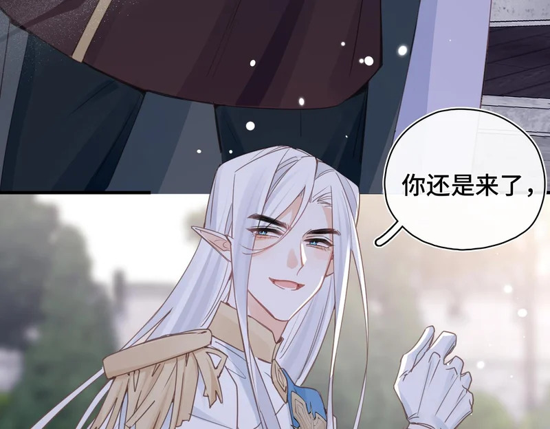 第55话 对峙 第55页